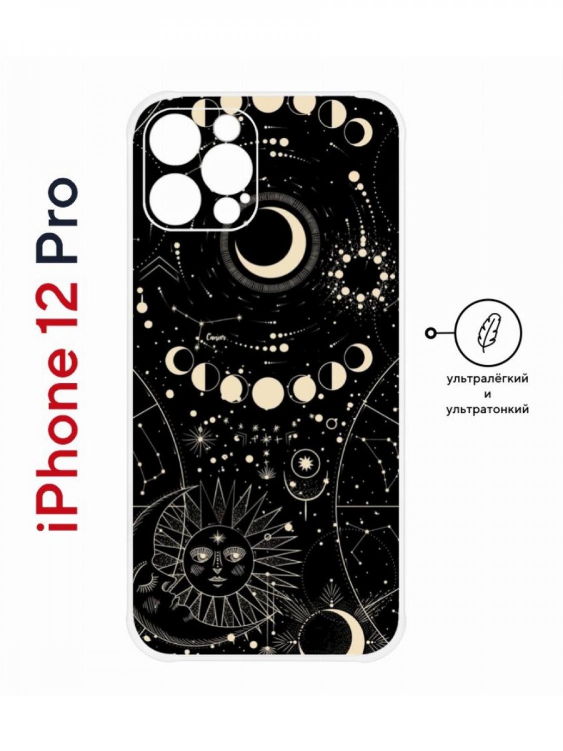 Пластиковый чехол на iPhone 12 Pro Kruche Print Space ультратонкий, с  защитой камеры, купить в Москве, цены в интернет-магазинах на Мегамаркет