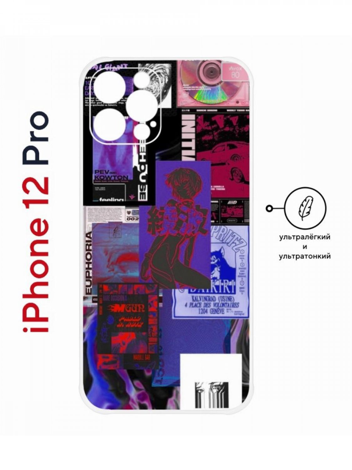 Пластиковый чехол на iPhone 12 Pro Kruche Print Стикеры Киберпанк, с  защитой камеры, купить в Москве, цены в интернет-магазинах на Мегамаркет