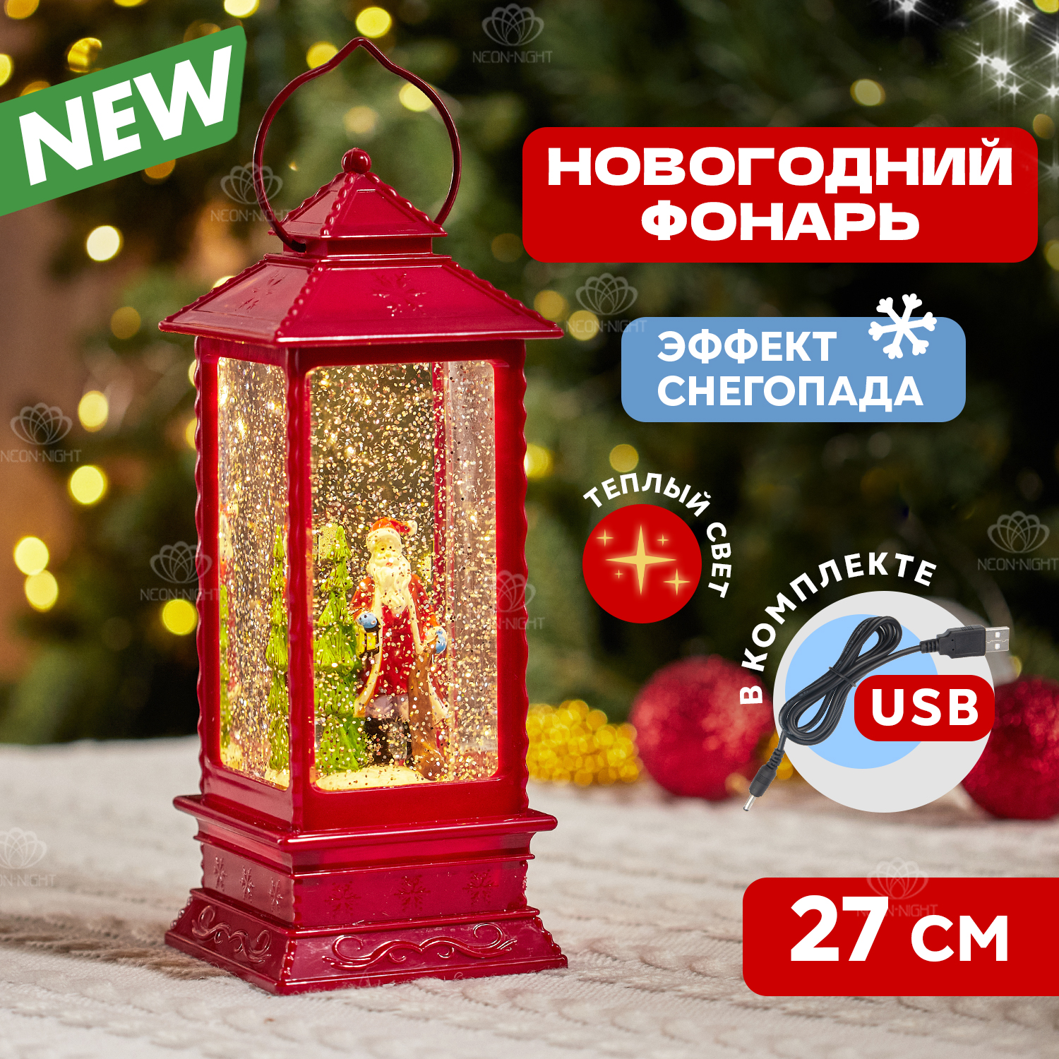 Новогодние светильники Neon-Night – купить новогодние светильники Neon ...