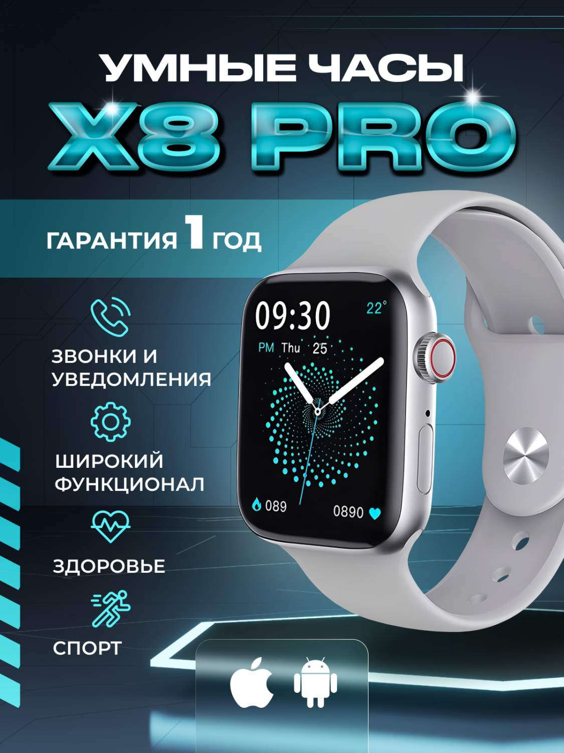 Смарт-часы X8 серебристый/серый (X8pro-gray), купить в Москве, цены в  интернет-магазинах на Мегамаркет