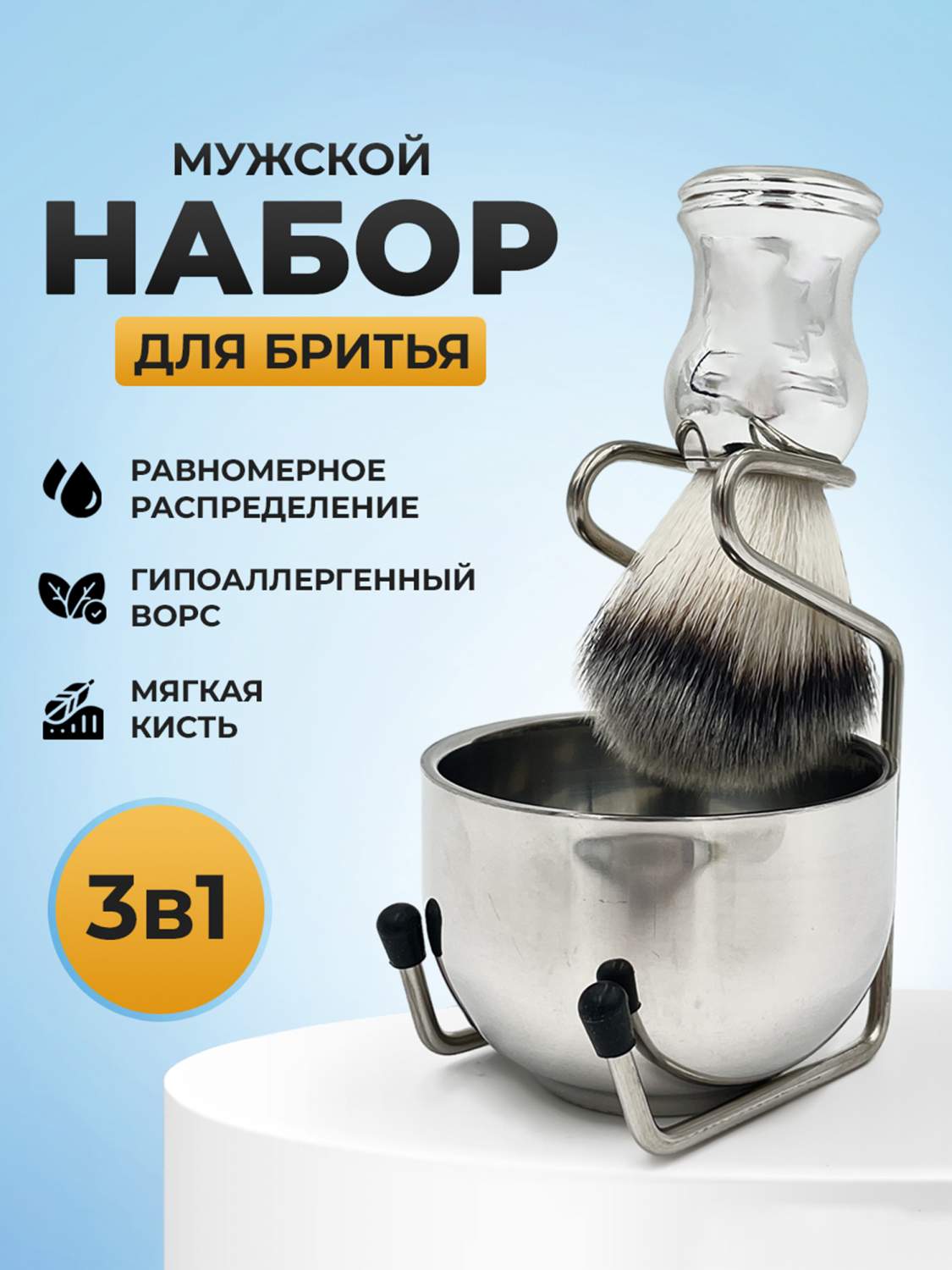 Купить помазки для бритья в интернет-магазинах в, цены на Мегамаркет