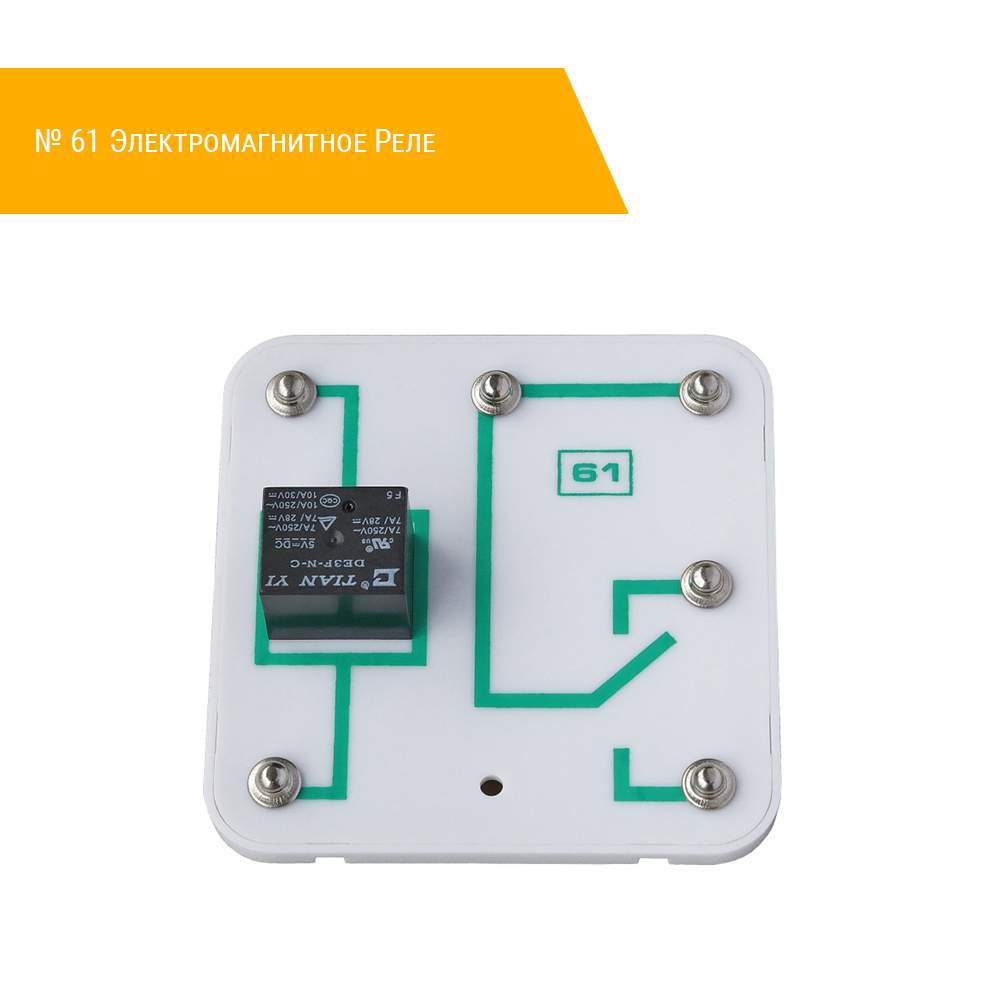 Купить конструктор Знаток Электромагнитное Реле № 61, цены на Мегамаркет |  Артикул: 600012526667