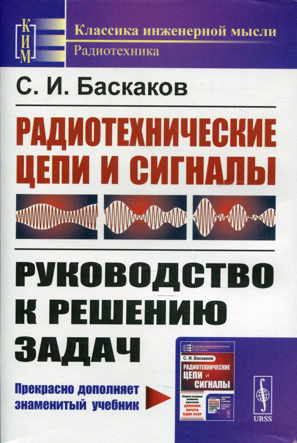 Прикладные науки, техника Ленанд - купить в Москве - Мегамаркет