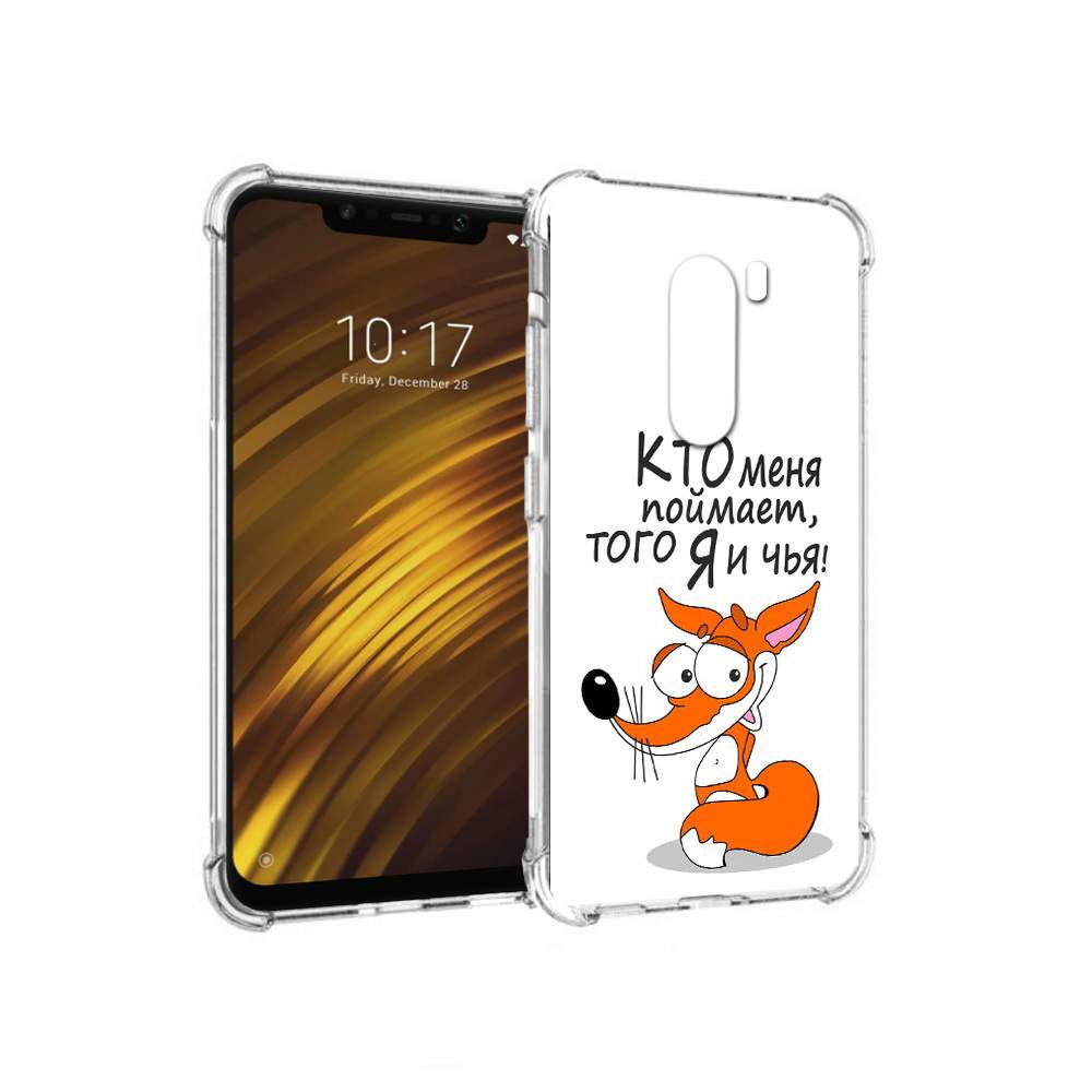 Чехол MyPads Tocco для Xiaomi Pocophone F1 Кто меня поймает того я и чья  (PT116503.308.99) – купить в Москве, цены в интернет-магазинах на Мегамаркет