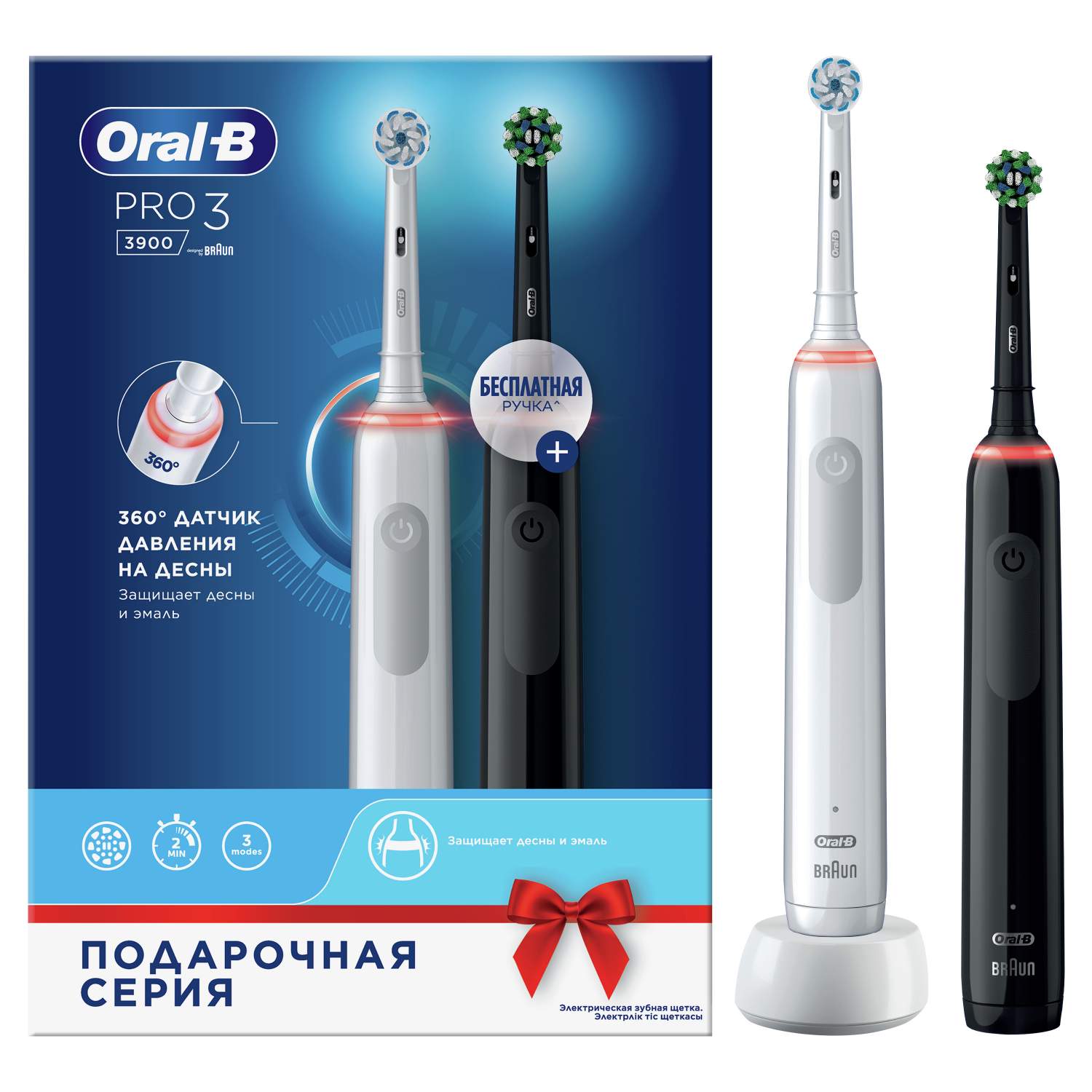 Электрическая зубная щетка ORAL-B Pro 3/D505.523.3H Black+White 2 шт,  купить в Москве, цены в интернет-магазинах на Мегамаркет