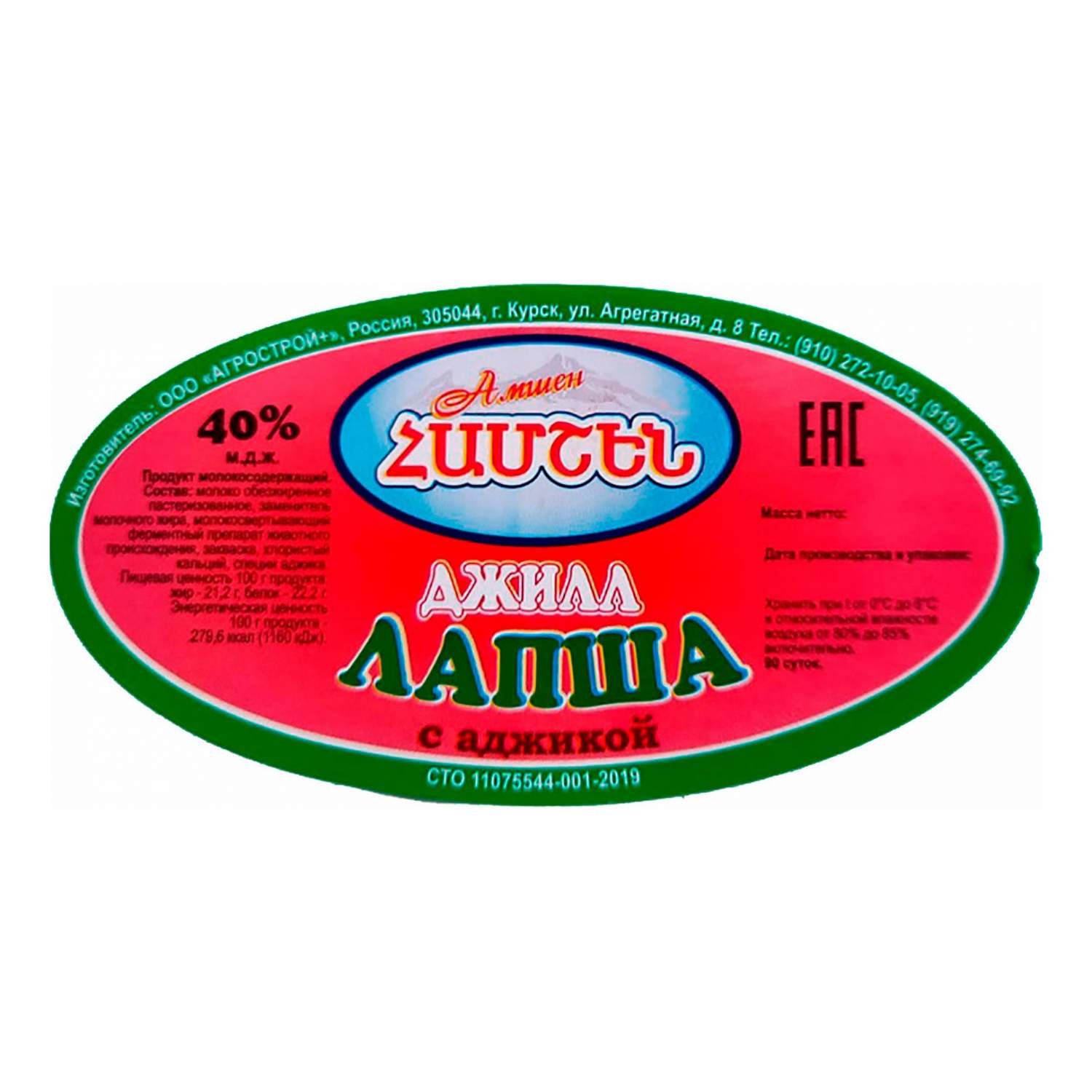 Сырный продукт Джилл аджика лапша 40% 100 г – купить в Москве, цены в  интернет-магазинах на Мегамаркет