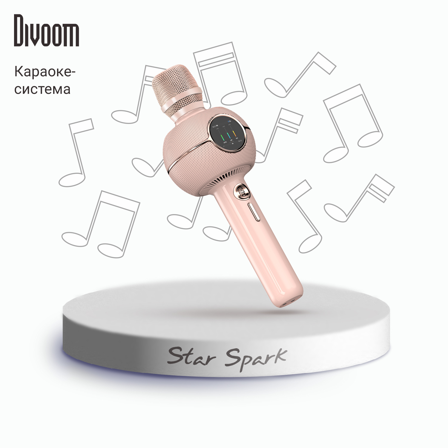 Микрофон-колонка Divoom StarSpark с динамиком розовый (41000009687), купить  в Москве, цены в интернет-магазинах на Мегамаркет