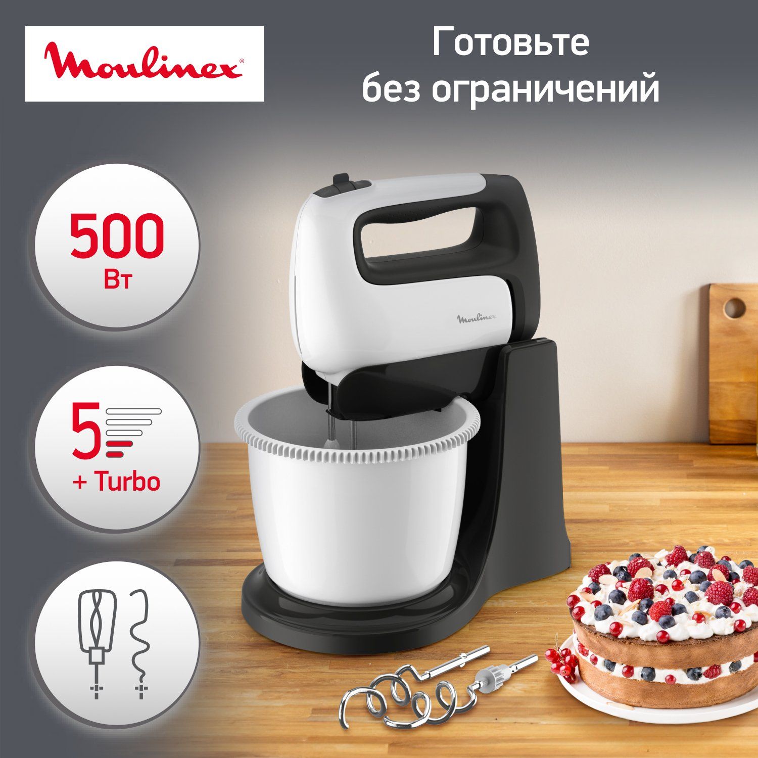 Стационарный миксер Moulinex PrepMix+ HM464110, белый/серый, купить в  Москве, цены в интернет-магазинах на Мегамаркет