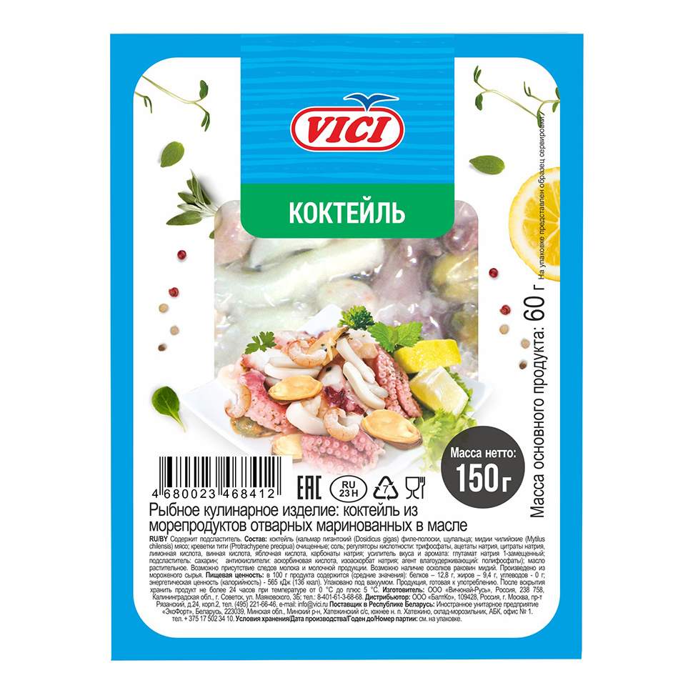 Коктейль из морепродуктов Vici в масле 150 г – купить в Москве, цены в  интернет-магазинах на Мегамаркет