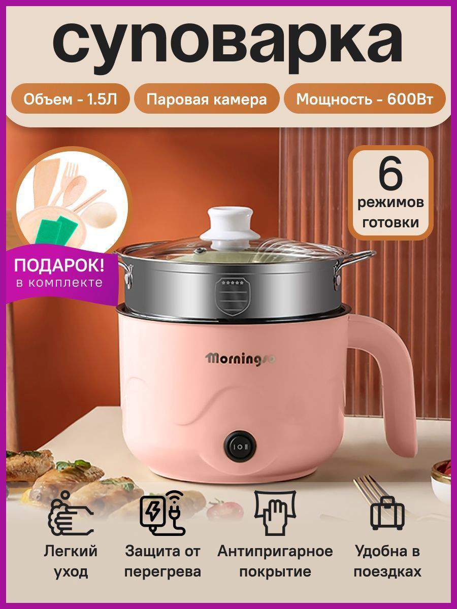 Мультиварка Nazare SC-01-pink розовый, купить в Москве, цены в  интернет-магазинах на Мегамаркет