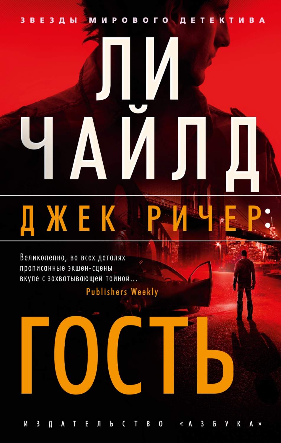 беглец книга фанфиков фото 17