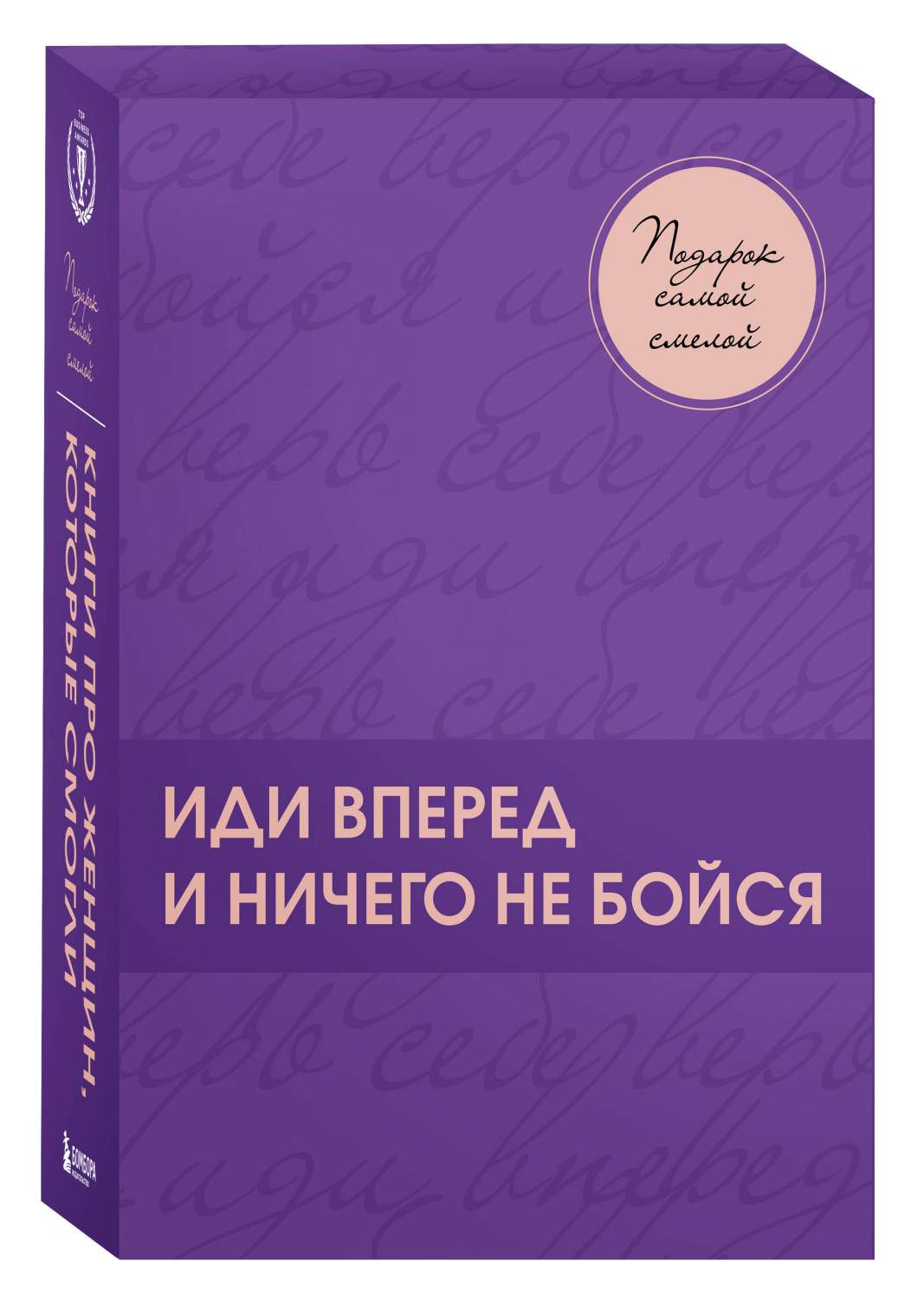 Комплект из 3 книг: Бизнес-истории от Ирины Хакамада, Ты можешь!, Девочки  делают бизнес - купить бизнес-книги в интернет-магазинах, цены на  Мегамаркет | 978-5-04-168298-9