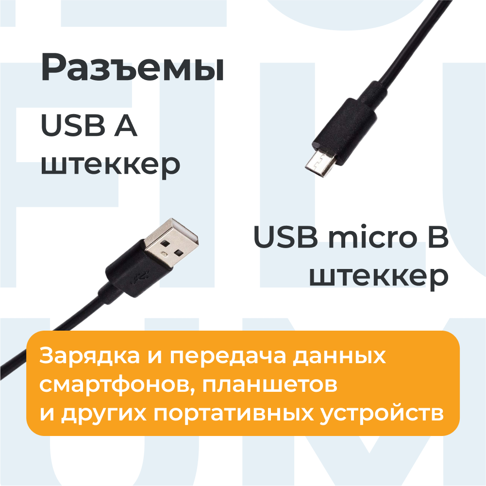 Кабель usb type-c - usb Filum FL-C-U2-AM-microBM-1M 1 м черный, купить в  Москве, цены в интернет-магазинах на Мегамаркет