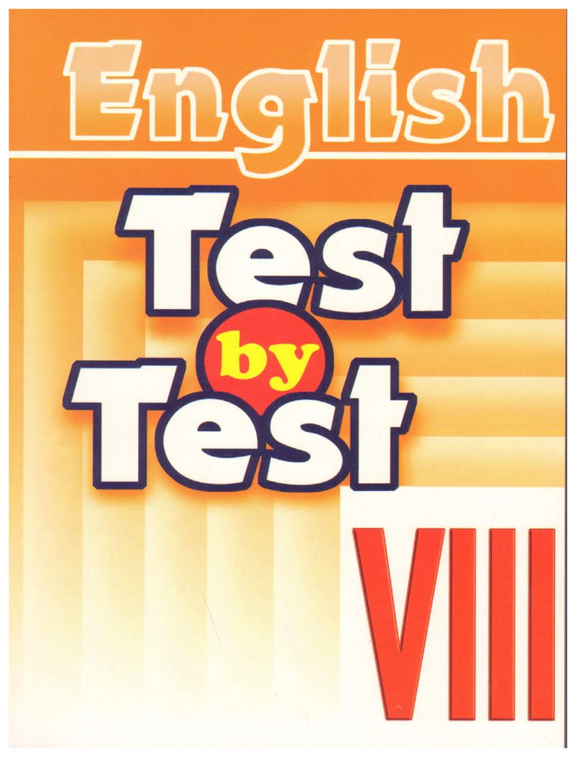 EnglIsh 8. Test bu Test / Английский язык. 8 класс. Тесты - купить учебника  8 класс в интернет-магазинах, цены на Мегамаркет |