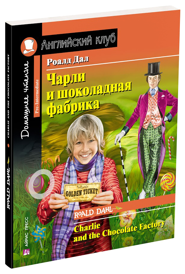 молодуха Чарли - in Wonderland