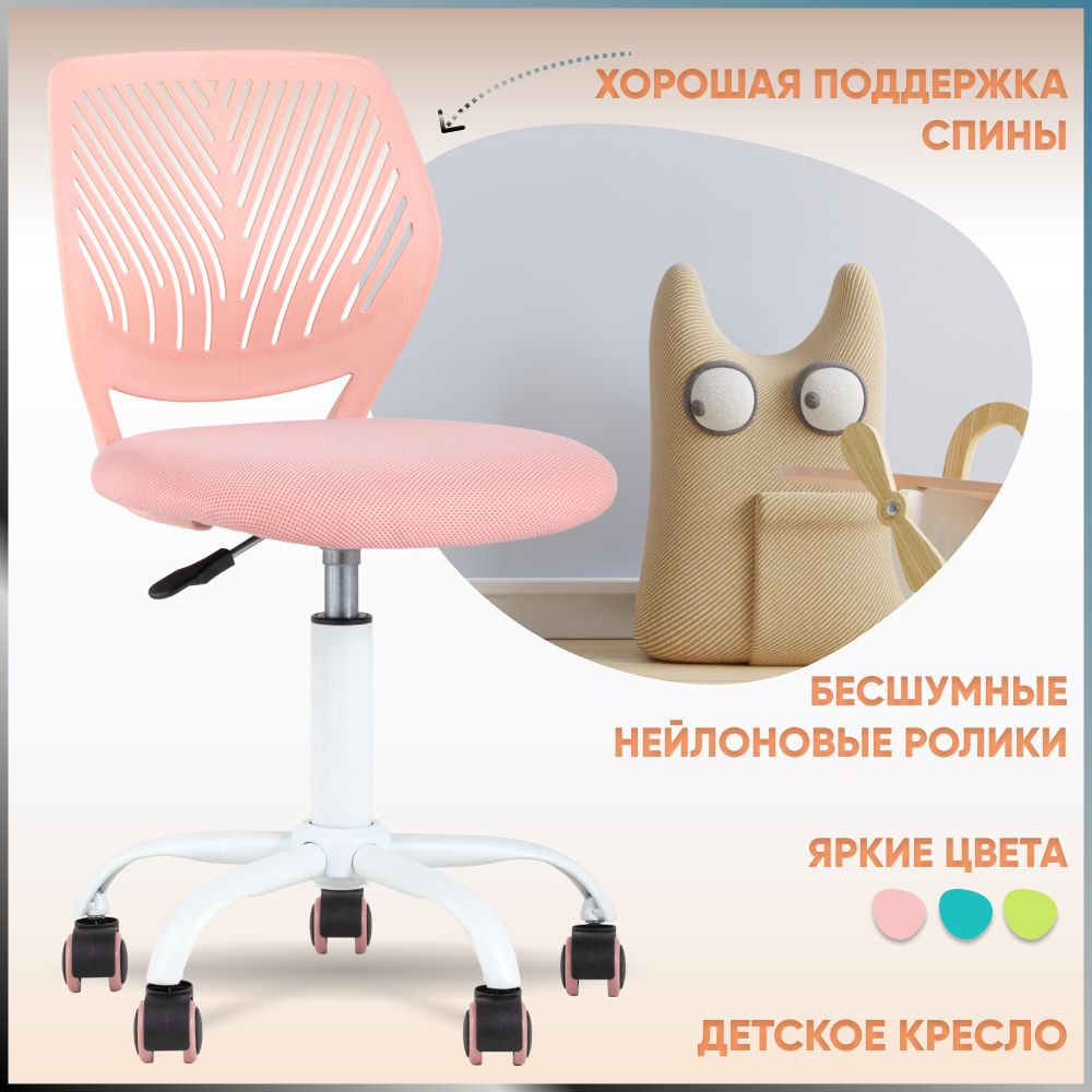 Стул офисный Анна, пластиковый, розовый - купить в Москве, цены на  Мегамаркет | 100030688173