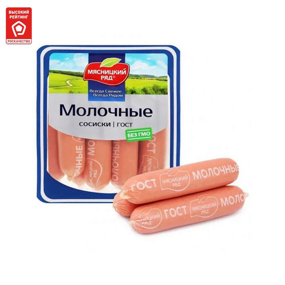 Купить сосиски Мясницкий ряд Молочные 420 г, цены на Мегамаркет | Артикул:  100029463017