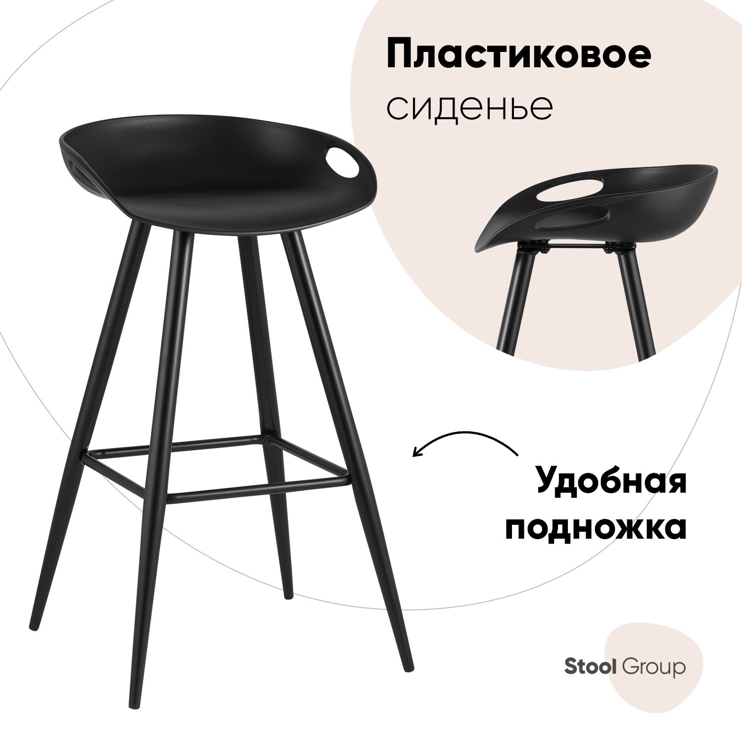 Барный стул Stool Group FIYAN BLACK, черный - купить в Москве, цены на  Мегамаркет