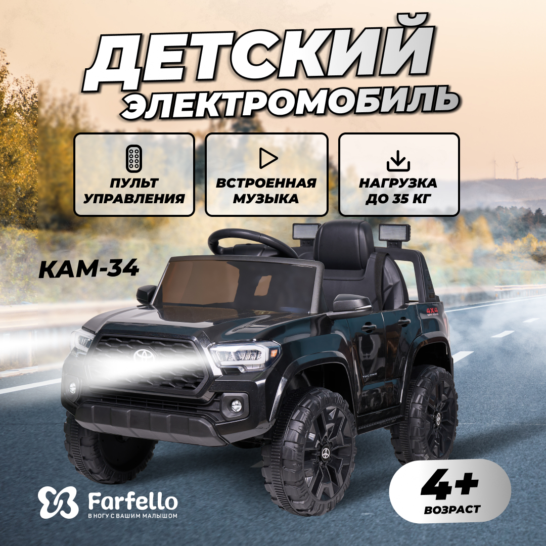 Электромобиль детский Джип TOYOTA KAM-34, Чёрный – купить в Москве, цены в  интернет-магазинах на Мегамаркет