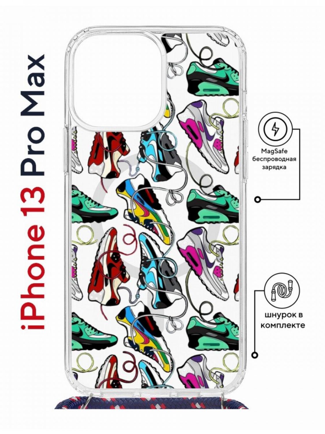 iPhone 13 Pro Max MagSafe Kruche Print Nike Air