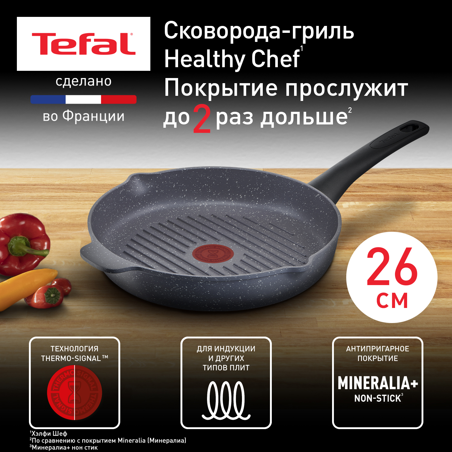 Сковороды-гриль Тефаль - купить сковороды-гриль Tefal, цены на Мегамаркет