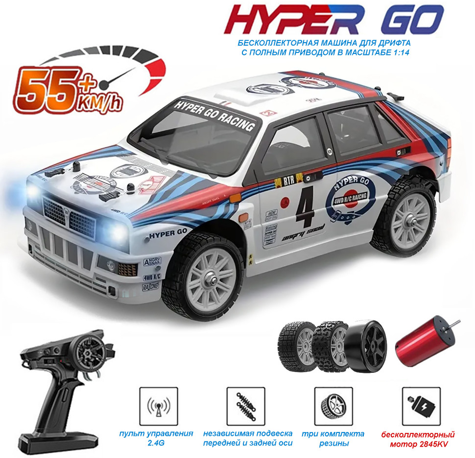 Радиоуправляемая машина для дрифта MJX Hyper Go 4WD Brushless 1:14 -  MJX-14302 – купить в Москве, цены в интернет-магазинах на Мегамаркет