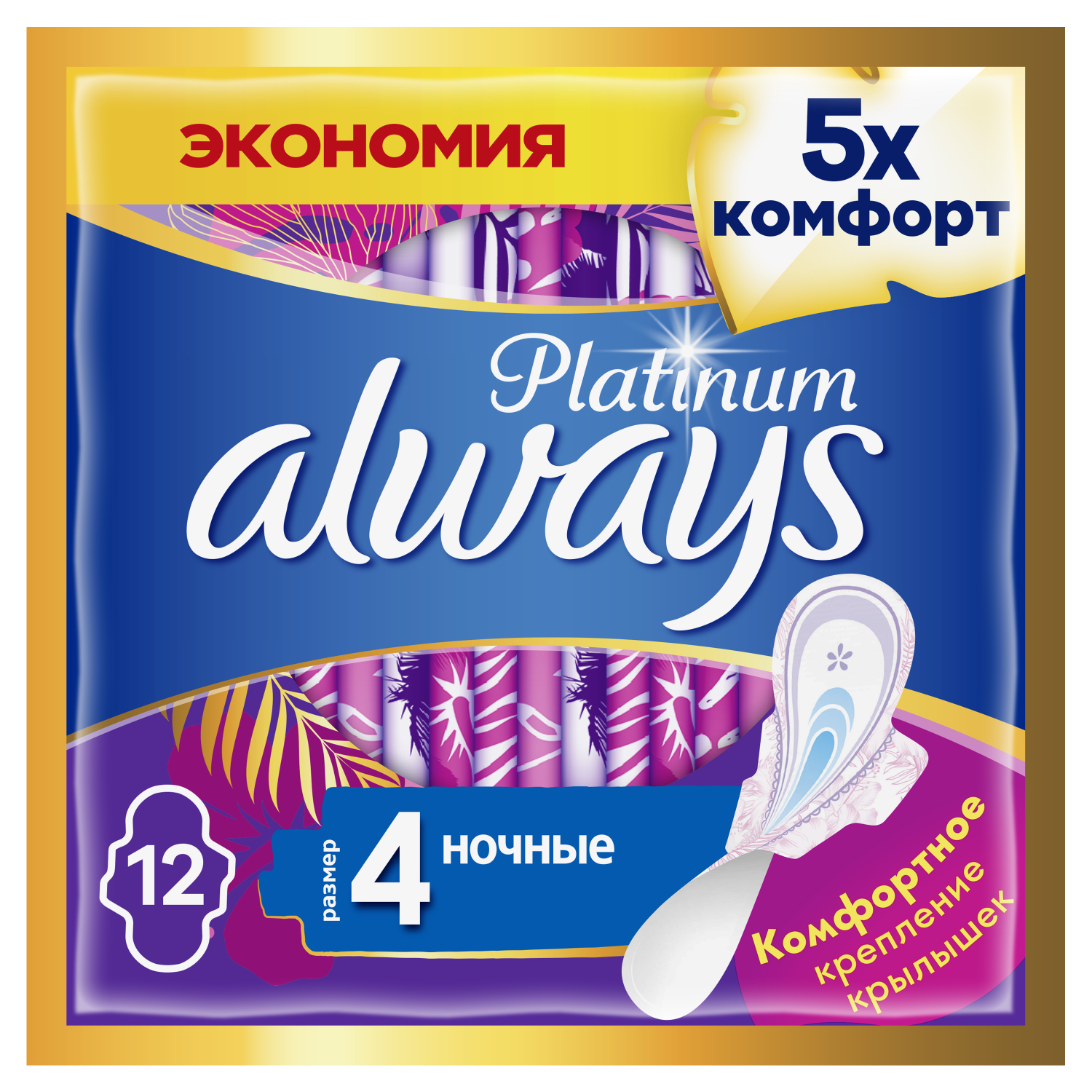 always-platinum-ultra-night-12