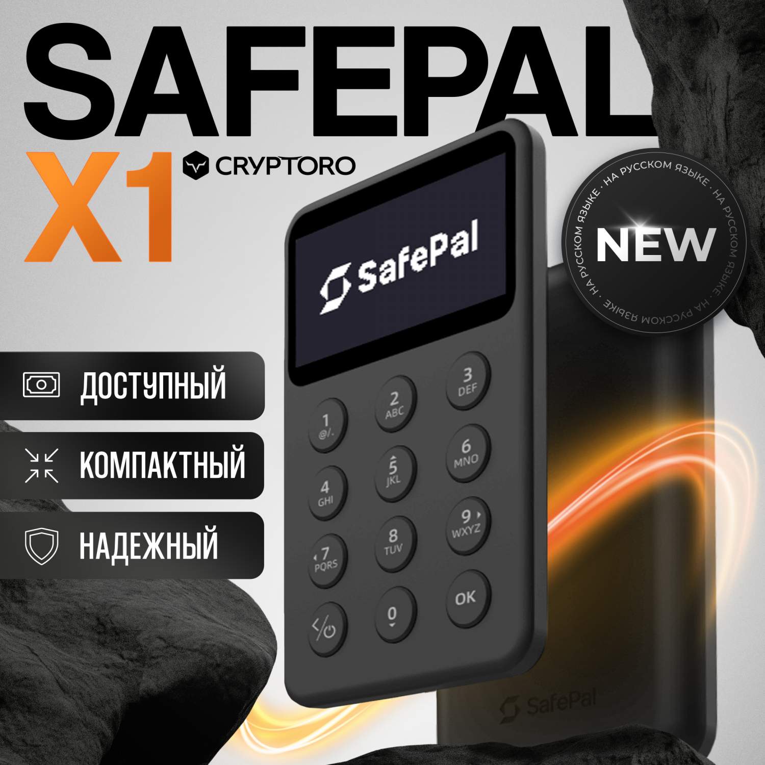 Аппаратный кошелек Safepal X1, купить в Москве, цены в интернет-магазинах  на Мегамаркет