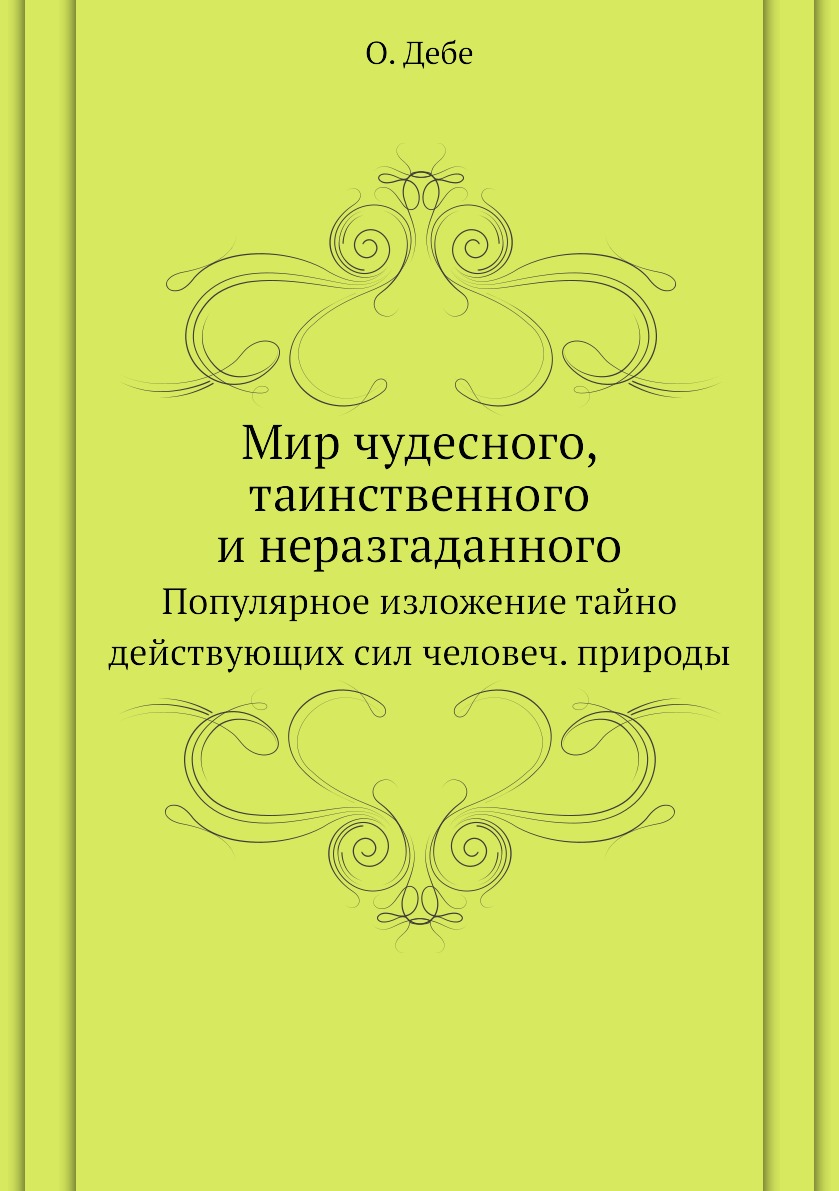 Внутренняя красота определение. Беседы о внутренней жизни книга. О внутренней. Книга путь умного делания. Начало молитвы.