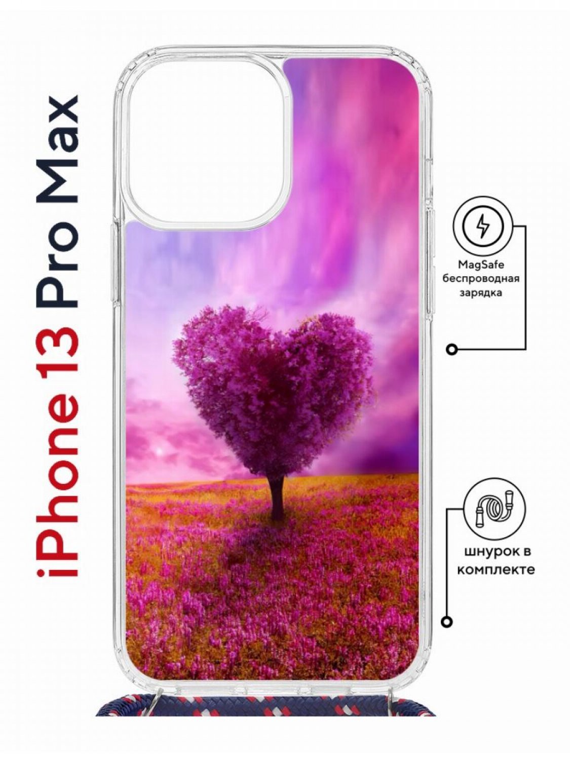 Чехол на iPhone 13 Pro Max MagSafe Kruche Print Pink heart с магнитом, со  шнурком, купить в Москве, цены в интернет-магазинах на Мегамаркет
