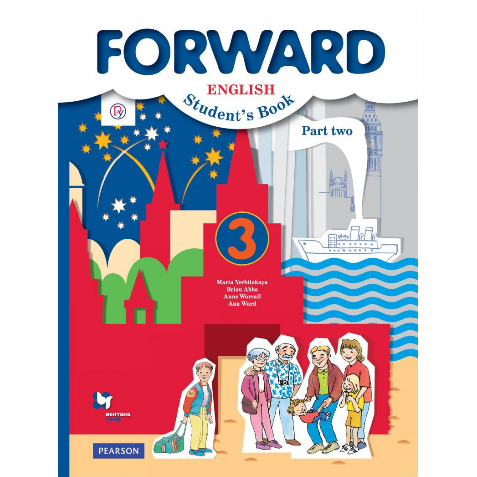 Вербицкая английский 2019. Английский язык и 2 кл 2 часть Вербицкая. Forward учебник. Форвард английский.
