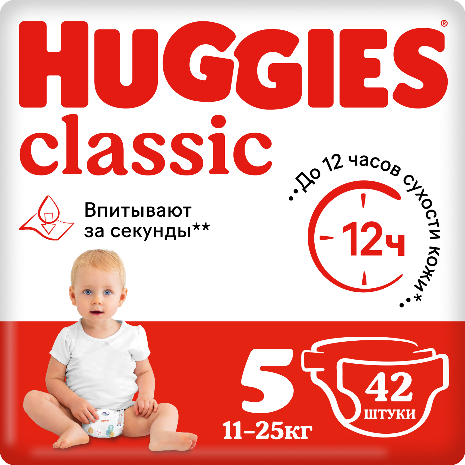 Отзывы о подгузники Huggies Classic 11-25 кг, 5 размер, 42 шт - отзывы  покупателей на Мегамаркет | подгузники для малышей 9401057 - 100000000915