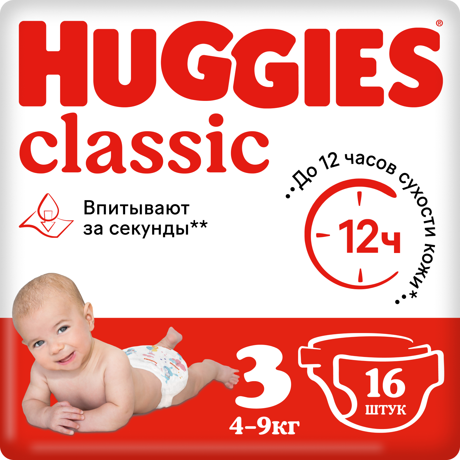 Отзывы о подгузники Huggies Classic 3 (4-9 кг), 16 шт - отзывы покупателей  на Мегамаркет | подгузники для малышей 9401035 - 100000000905