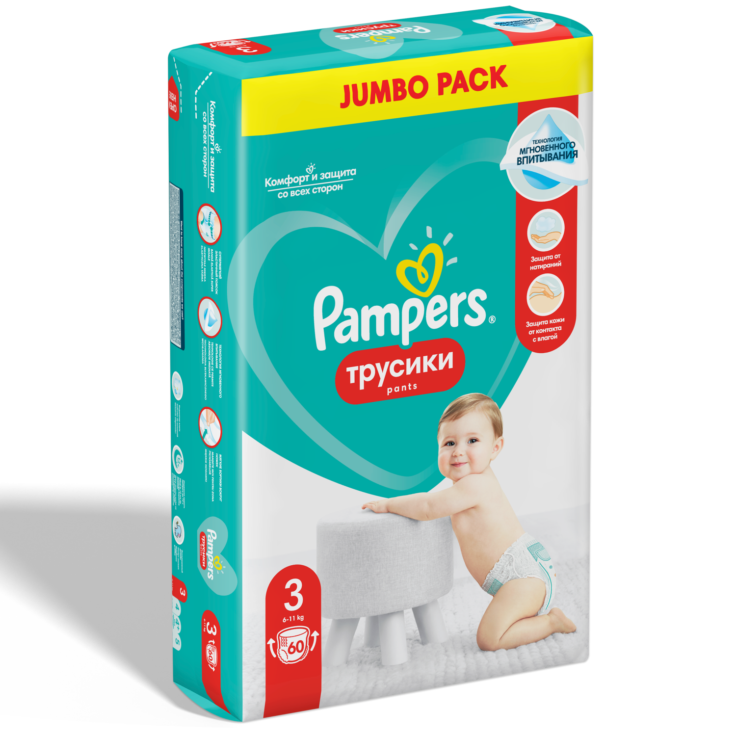 Отзывы о подгузники-трусики Pampers Pants 3 (6-11 кг), 60 шт. - отзывы  покупателей на Мегамаркет | подгузники Pampers 81488279 - 100000000885