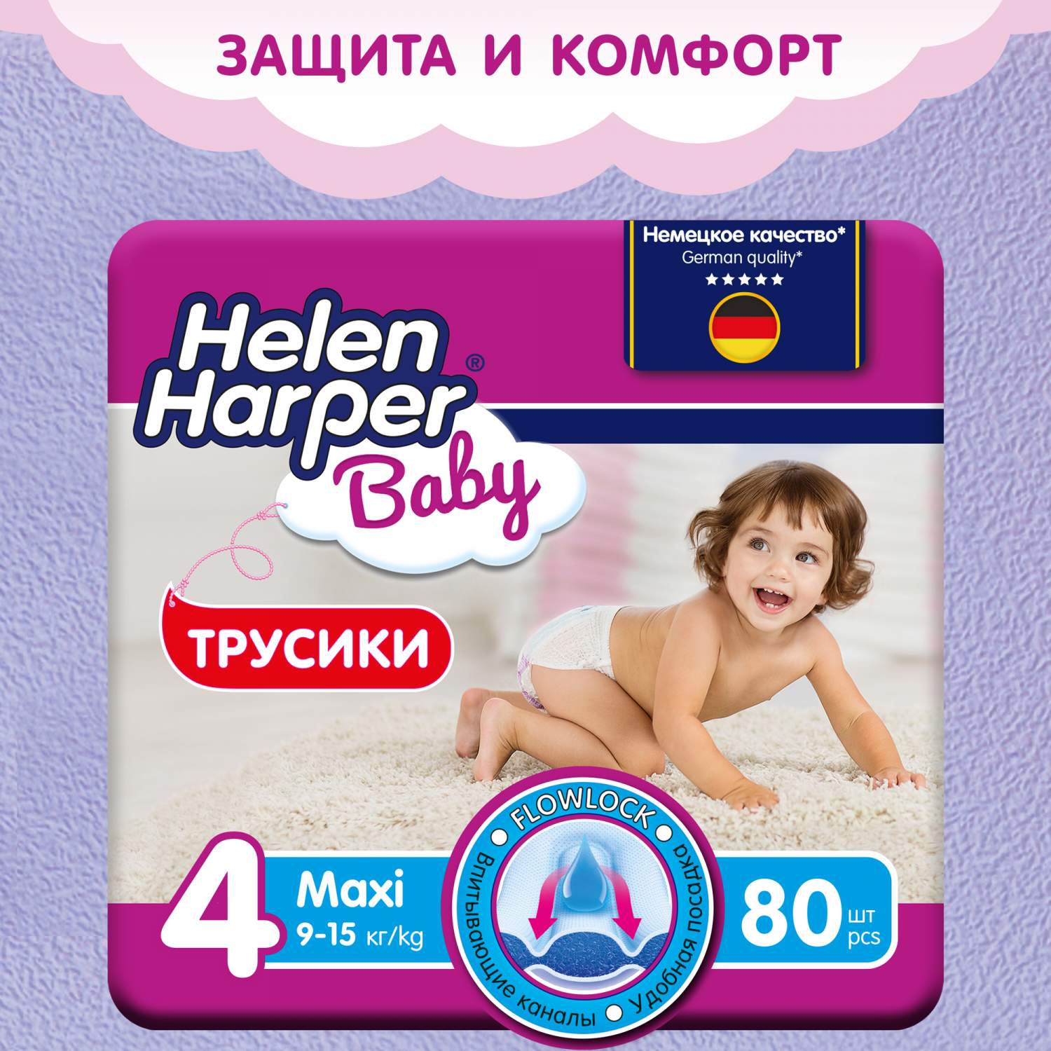 Отзывы о подгузники-трусики Helen Harper Baby 4, 9-15 кг, 80 шт - отзывы  покупателей на Мегамаркет | подгузники-трусики 271385 - 600006639185