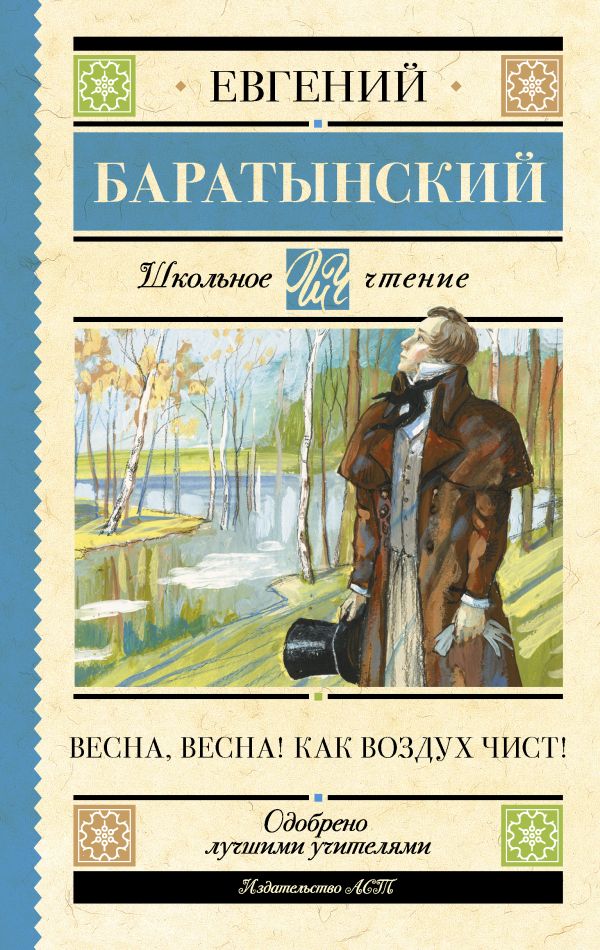 Безмолвная весна — Википедия