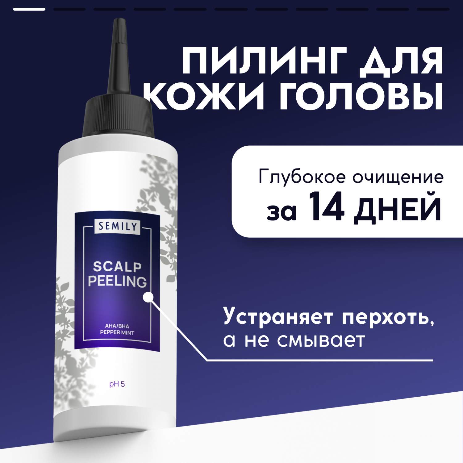 Средства для кожи головы - купить, цены в интернет-магазинах на Мегамаркет