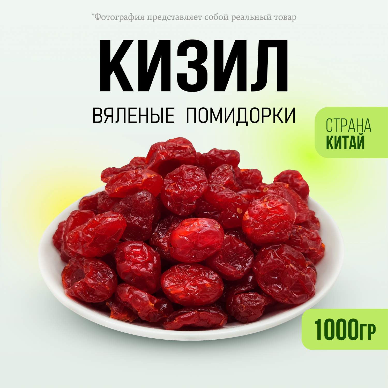 Купить Вяленые Фрукты Без Сахара В Москве