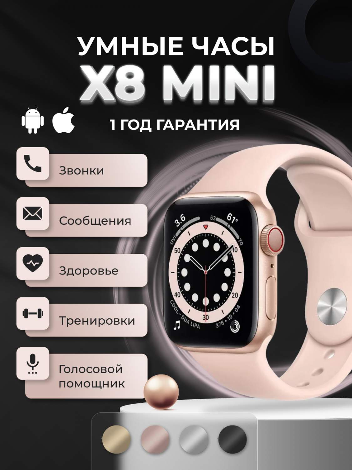 Смарт-часы X8 розовый (x8.mini) - отзывы покупателей на маркетплейсе  Мегамаркет | Артикул: 600012525472