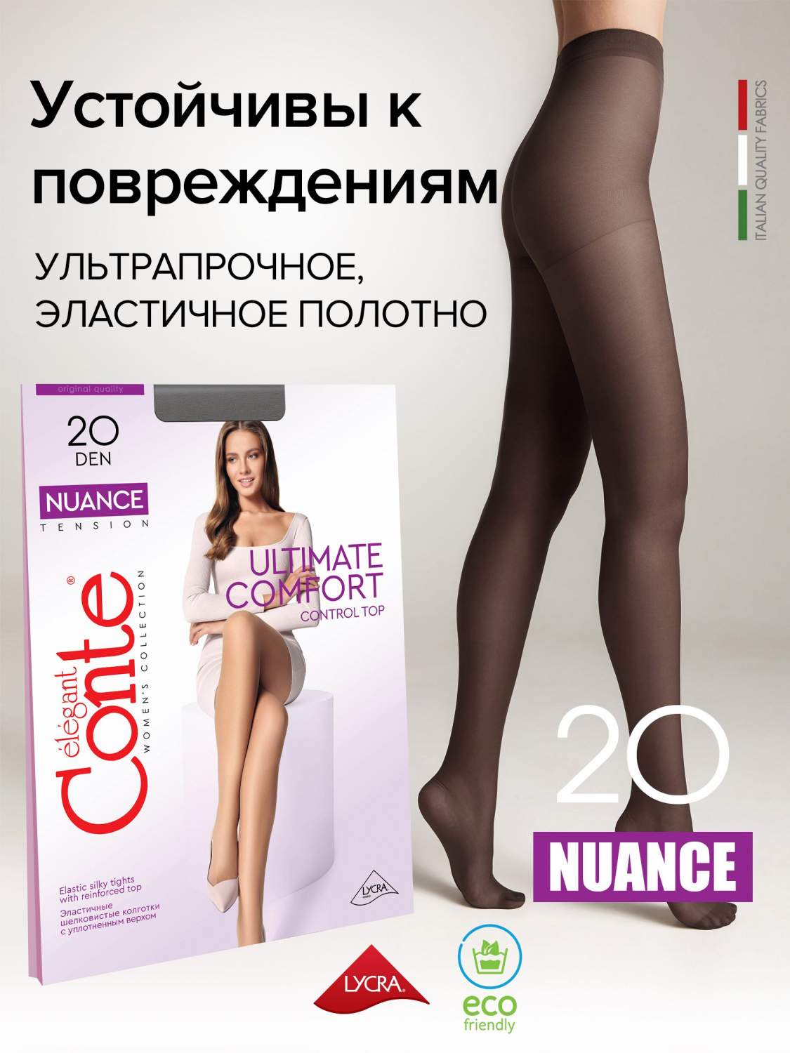 Колготки женские Conte NUANCE 20 серые 5 - отзывы покупателей на Мегамаркет  | женские колготки 4811473032759