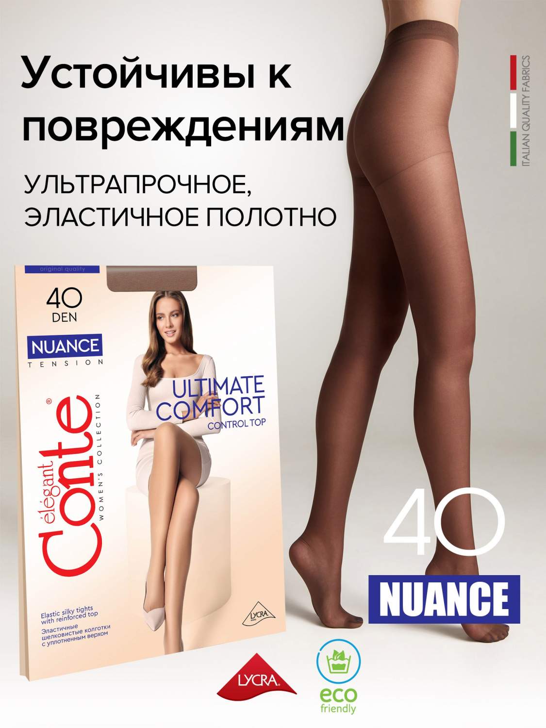 Колготки женские Conte NUANCE 40 коричневые 6 - отзывы покупателей на  Мегамаркет | женские колготки 4810226003787