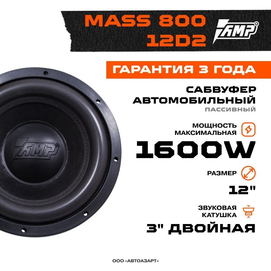 Пассивные сабвуферы - купить пассивный сабвуфер, цены на Мегамаркет