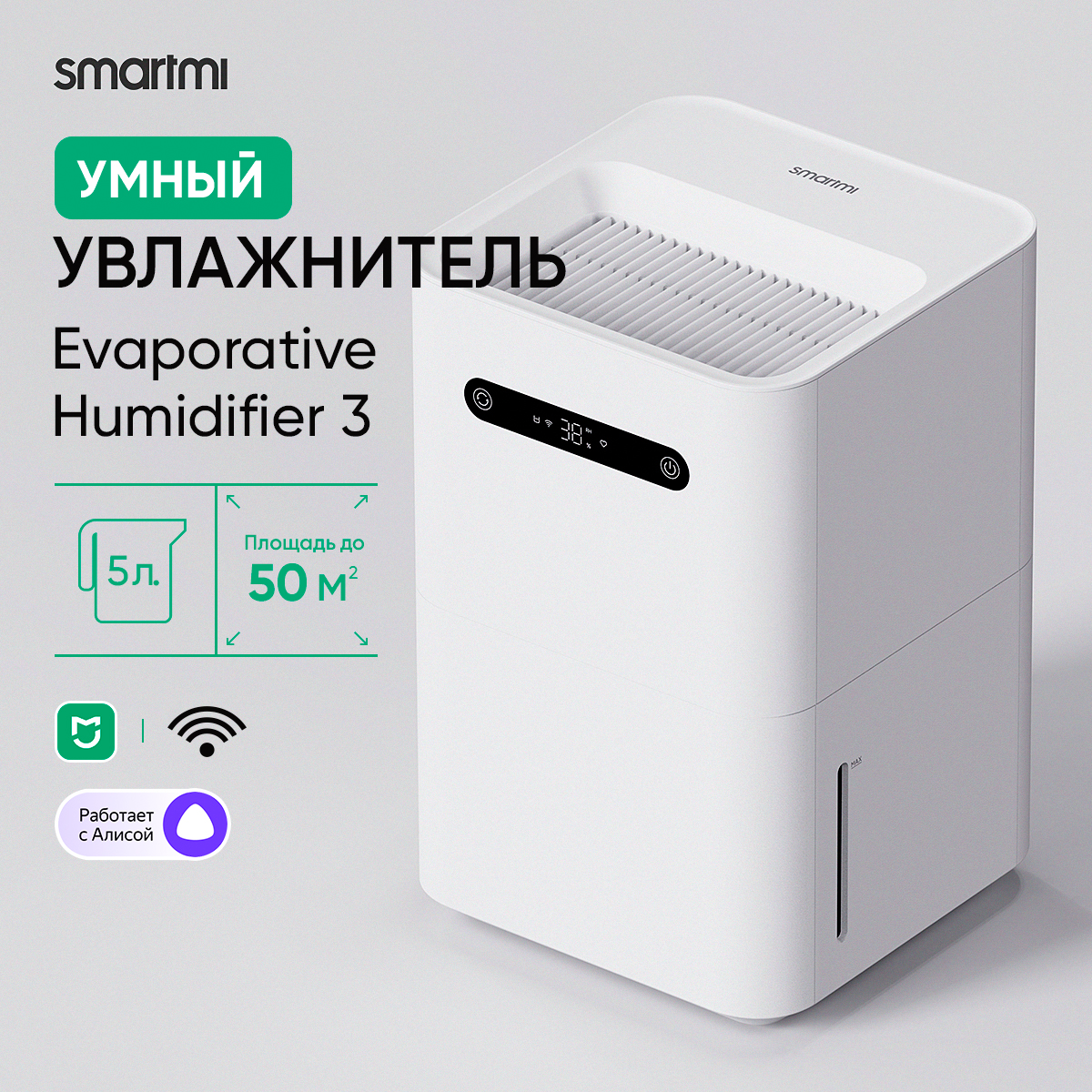 Воздухоувлажнитель Smartmi PURE Air Humidifier 3 CJXJSQ05ZM белый - отзывы  покупателей на маркетплейсе Мегамаркет | Артикул: 600013591890