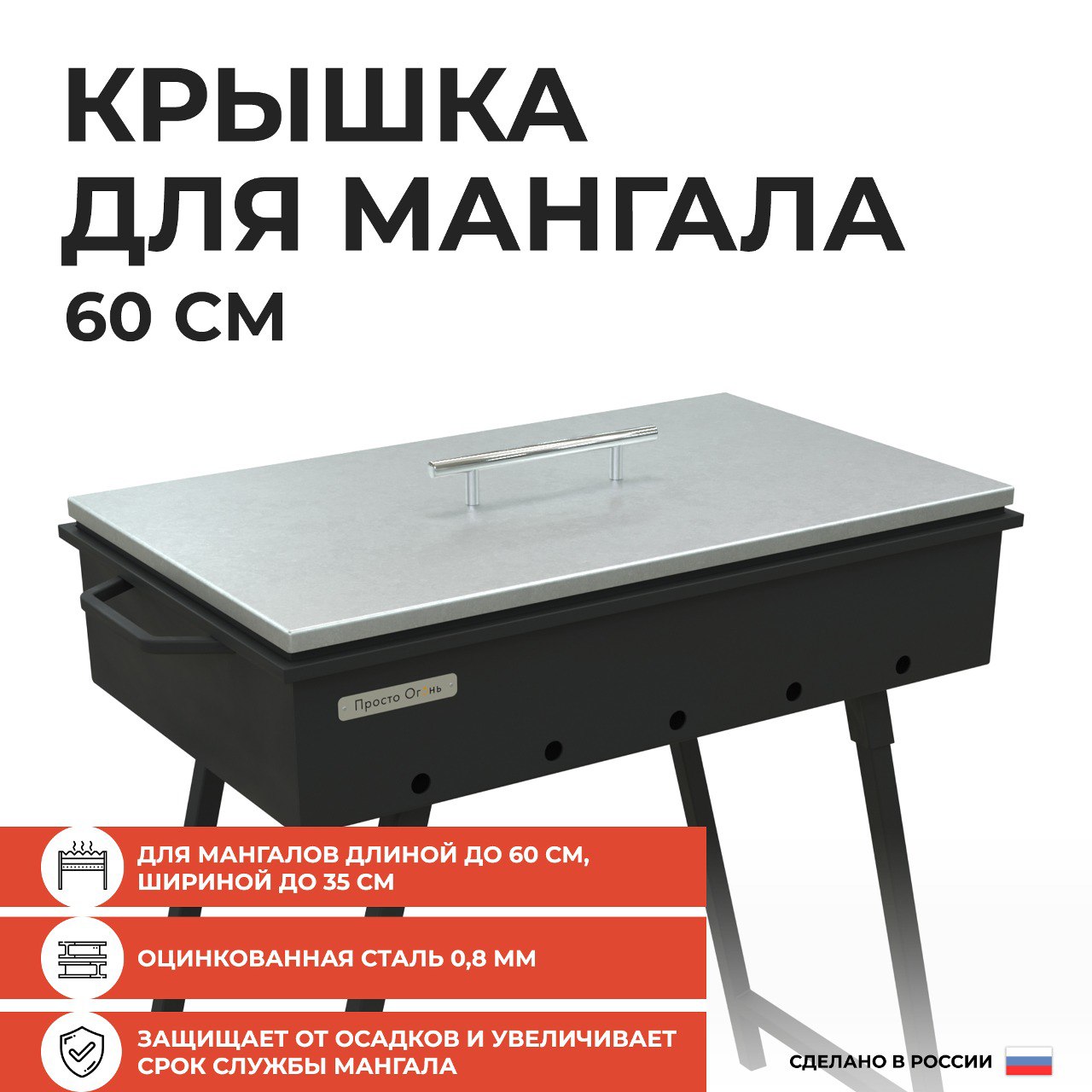 Крышки для мангалов - купить крышки для мангалов, цены на Мегамаркет