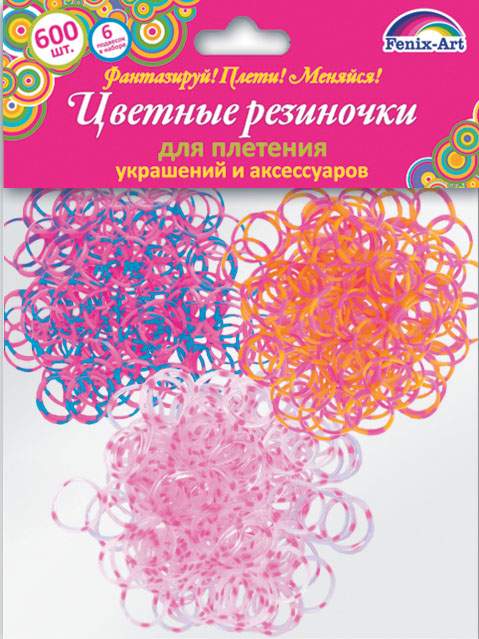 Резинки для плетения светящиеся в темноте(600шт.)89-144