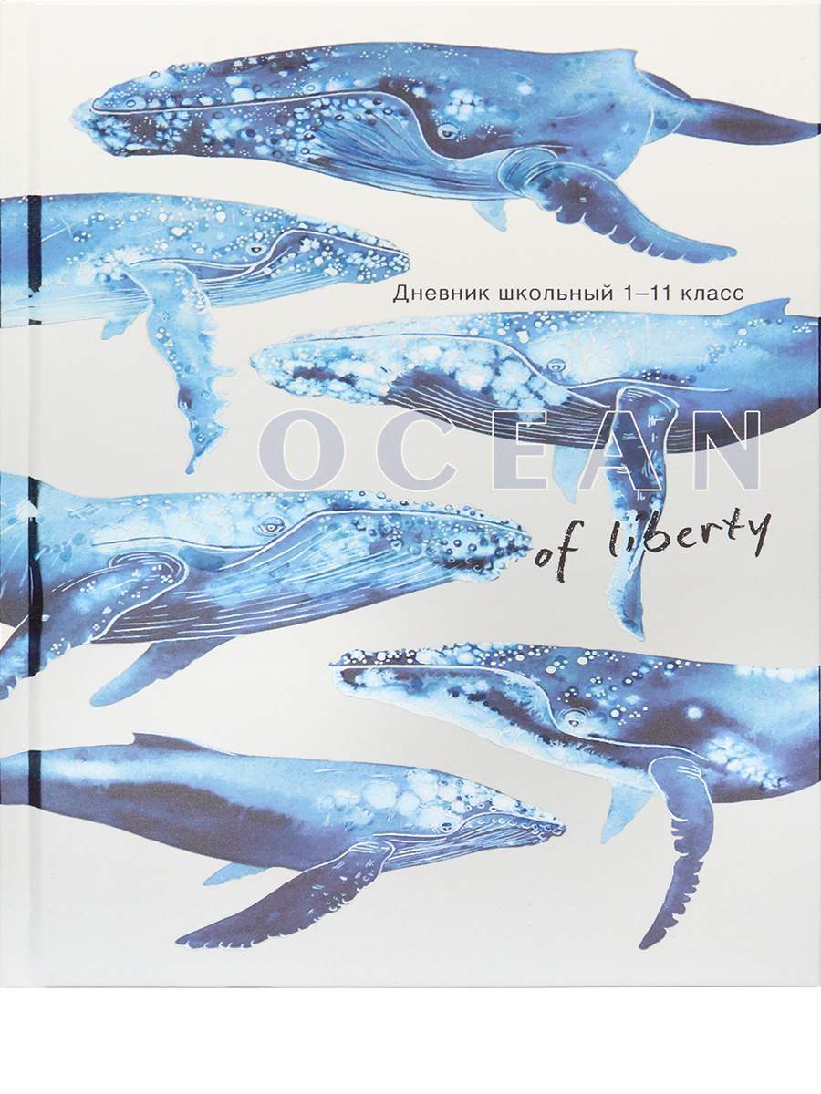 Дневник ProfPress большие киты-1, тв. переплет, холодная фольга, твинлак,  40 л - отзывы покупателей на маркетплейсе Мегамаркет | Артикул: 600005906191