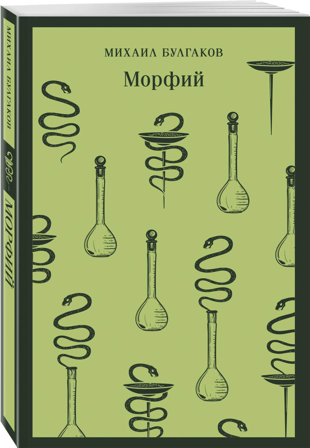 Морфий - купить классической прозы в интернет-магазинах, цены на Мегамаркет  | 978-5-04-191765-4