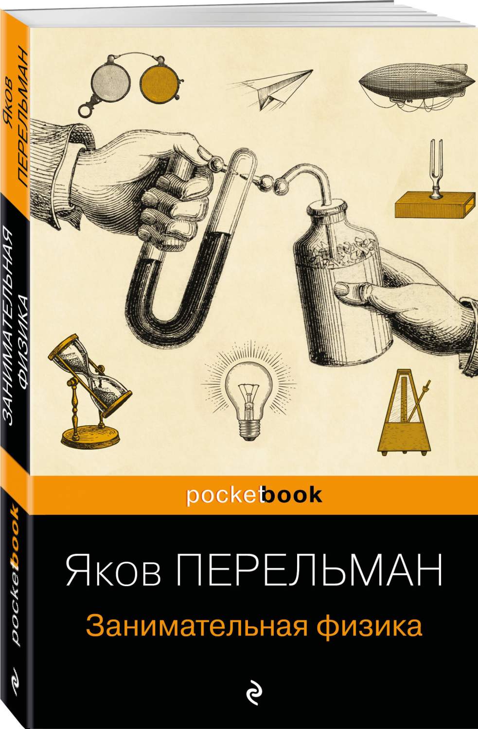 Занимательная физика - купить физики в интернет-магазинах, цены на  Мегамаркет | 978-5-04-181022-1