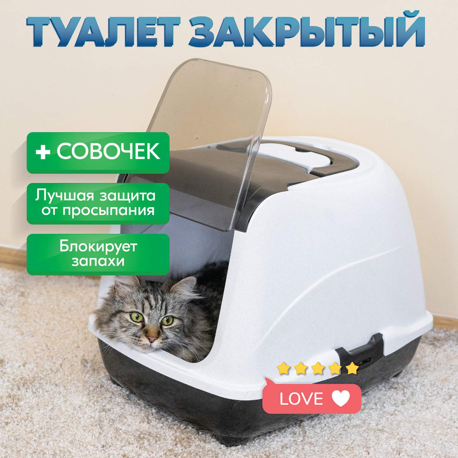 Купить туалет для кошек, совок Pettails домик с дверцей 50 х 38 х 37 см,  цены на Мегамаркет | Артикул: 600006972258