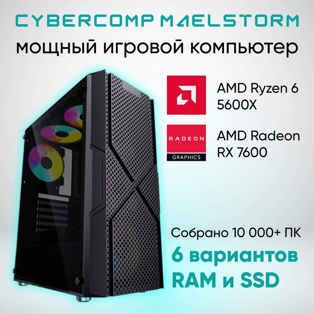 Системный блок CyberComp Game L4.4, купить в Москве, цены в  интернет-магазинах на Мегамаркет